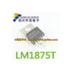 LM1875T