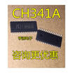CH341A CH341 SOP28