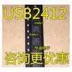 USB2412-DZK-TR USB2412 USB2412-DZK QFN