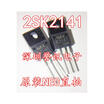 K2141 2SK2141