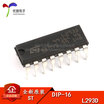 5pcs free shipping L293D step drive chip bidirectional driver DIP-16 new original