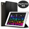 ESR Apple iPad Pro105 inch protective sleeve 105 inches iPad Pro protective shell drop three fold bracket leather case Yue color series magic black