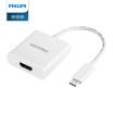 Philips PHILIPS USB31 Type-C to HDMI Adapter Connection TV Projector Display Adapter Adapter Line SWR1605A 93