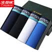 Bejirog Men&39s underwear Men&39s profile pants Pure color cotton Comfortable breathable men&39s four-legged pants 4 gift box