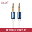 Y macros D & S DNS2001 cable de audio auxiliar para automóvil 35 mm macho para el público línea de auriculares línea de caja de sonido blanco moldeado carcasa de aluminio azul 1 metro