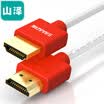 Shanze SAMZHE SM-720 ultra-fine gold-plated exquisite version 20 HDMI digital high-definition line 2 meters support ultra-clear 2k 4k resolution 3D function