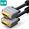 Shanze SAMZHE VGA cable 3 9 core industry fever-level high-definition video cable 2 meters computer TV monitor cable projectors video data signal line S9020