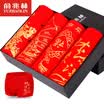 Yu Zhaolin born year underwear mens underwear male modal large red printing breathable youth Boxer four corners Fortune pants pants 4 gift box XL 175100