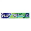 Jingdong supermarket Miaojie cling film 50 meters small bowl boxed point off easy to tear microwave oven for