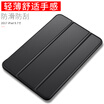 Fechuang 2017 new ipad7 protective sleeve ipad 97 inch all-inclusive protective shell tablet shatter-resistant silicone holster fresh series of graphite black