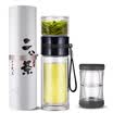 Fuguang bubble tea teacher gift box series glass double transparent tea separation cup with filter portable office glass cup water cup set black 240ml G1601-SH-240S