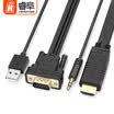 Rui Hao REVOFREE CY288 VGA to HDMI converter with HD audio connector computer notebook projector cable TV line 2 meters