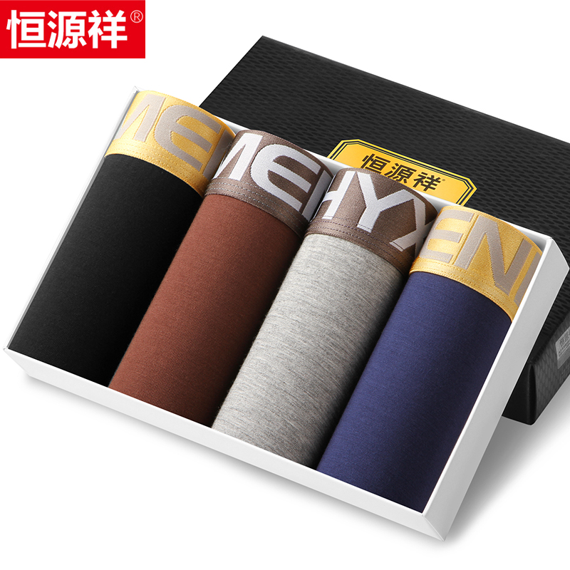 Heng Yuan Xiang men&39s underwear in the waist breathable blue fine sticky fiber U convex waist four corners of the head 4 loaded G0123AXXXL185 110