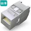 Shanze SAMZHE WPB-015 ultra-five shield-free module super 5 class project-level 100 mega network anti-jamming module rj45 gold-plated CAT5e cable crystal head connector