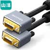 Shanze SAMZHE VGA cable 3 9 core industry fever-level high-definition video cable 1 meter computer TV monitor cable projectors video data signal line S09010