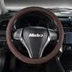 MUBO MUBO Classic Solid Color Leather Car Steering Wheel Set Sleeve Baolai Furui Skoruze Breathable Sweatproof Slip WZS-1701 Brown M