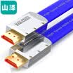 Yamazawa SAMZHE ZH-B30 luxury flat gold-plated 20 Monarch Edition HDMI digital HD line projector computer TV set-top box cable 3 m blue