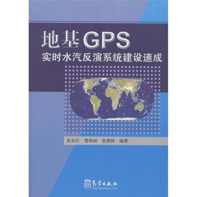 地基GPS实时水汽反演系统建设速成
地基GPS实时水汽反演系统建设速成