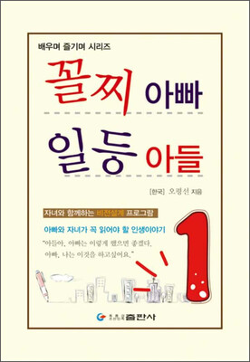 预约孩子的未来(朝鲜文版)
预约孩子的未来(朝鲜文版)