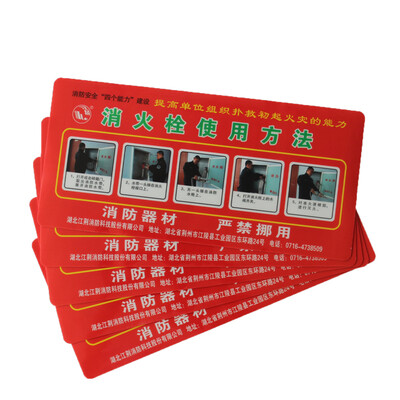 Jiang Jing fire signs fire hydrant use method luminous wall stickers signage signs 5 sets
Jiang Jing fire signs fire hydrant use method luminous wall stickers signage signs 5 sets