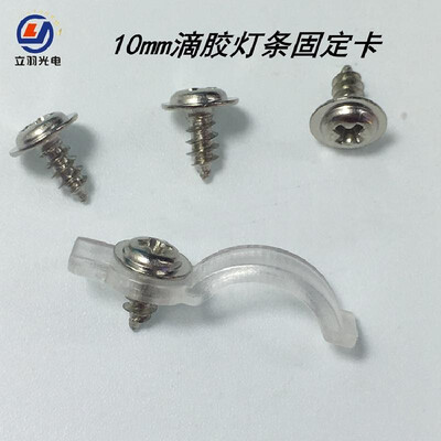 1PCS 10mmLED Epoxy Light Bar Fixed Card 10mm Epoxy Hard Light Bar Fixed Card LED Light Bar Fixed Card with Screw
1PCS 10mmLED Epoxy Light Bar Fixed Card 10mm Epoxy Hard Light Bar Fixed Card LED Light Bar Fixed Card with Screw