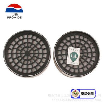 Le brand gas mask filter box spray paint chemical pesticide 9600A accessories filter box mask accessories
Le brand gas mask filter box spray paint chemical pesticide 9600A accessories filter box mask accessories
