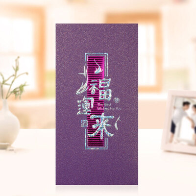 Runfufu word red envelope New Year Spring Festival gift package is a marriage opening business move full moon with the festival celebration wedding thickening thousand hundred yuan red envelope 6397A purple 3 Pack
Runfufu word red envelope New Year Spring Festival gift package is a marriage opening business move full moon with the festival celebration wedding thickening thousand hundred yuan red envelope 6397A purple 3 Pack