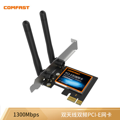 COMFAST CF-WP1300 PCI-E Gigabit wireless network card 1300Mbps desktop computer built-in network card wifi receiver transmitter
COMFAST CF-WP1300 PCI-E Gigabit wireless network card 1300Mbps desktop computer built-in network card wifi receiver transmitter