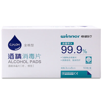 Steady Winner medical disinfection cotton alcohol cotton tablets 100 pieces box 4 boxes
Steady Winner medical disinfection cotton alcohol cotton tablets 100 pieces box 4 boxes