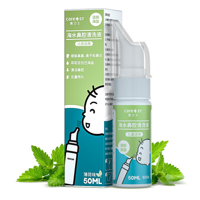 Guardian Care1st Physiological sea salt nasal cleansing spray child adult general nasal sneezing rhinitis irrigator nasal spray 50ml
Guardian Care1st Physiological sea salt nasal cleansing spray child adult general nasal sneezing rhinitis irrigator nasal spray 50ml