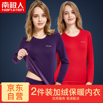 Antarctic warm underwear female autumn&winter warm winter gold warm velvet youth thickening plus velvet middle&old aged autumn clothes long pants womens suit purple black 2 pieces
Antarctic warm underwear female autumn&winter warm winter gold warm velvet youth thickening plus velvet middle&old aged autumn clothes long pants womens suit purple black 2 pieces