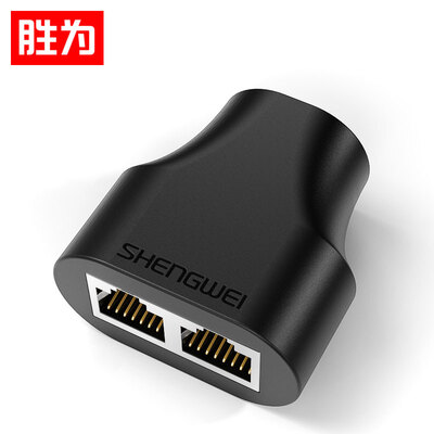 Shengwei shengwei network straight through head RJ45 network cable extender lightning protection gigabit network module shield cable straight through connector cable connector black SH-610
Shengwei shengwei network straight through head RJ45 network cable extender lightning protection gigabit network module shield cable straight through connector cable connector black SH-610