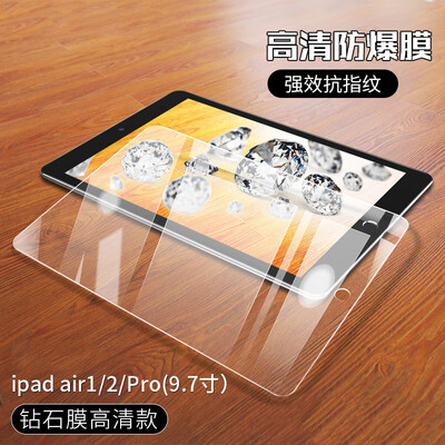 STFFER Apple iPad 97-inch tempered film new iPad2018air21 film universal iPad56 protective film wear-resistant scratch-resistant transparent
STFFER Apple iPad 97-inch tempered film new iPad2018air21 film universal iPad56 protective film wear-resistant scratch-resistant transparent