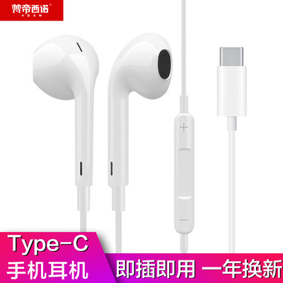Type-C interface mobile phone headset for original millet 8semix36XHuawei P20mate20proglory magic2 genuine wire-controlled in-ear headphones Vatican Sinuo
Type-C interface mobile phone headset for original millet 8semix36XHuawei P20mate20proglory magic2 genuine wire-controlled in-ear headphones Vatican Sinuo