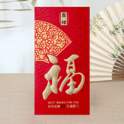 Runfufu word big red envelope New Year Spring Festival gift package is a marriage opening business move full moon with the festival celebration wedding thickening thousand hundred yuan red envelope 4497B 5 Pack
Runfufu word big red envelope New Year Spring Festival gift package is a marriage opening business move full moon with the festival celebration wedding thickening thousand hundred yuan red envelope 4497B 5 Pack