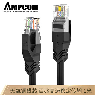 AMPCOM Super Category 5 Network Cable 1 Meter Network Jumper RJ45 Oxygen Free Copper Finished Cable Cat5e Computer Broadband Cable 10 Pack AMC5E10BK10 Black
AMPCOM Super Category 5 Network Cable 1 Meter Network Jumper RJ45 Oxygen Free Copper Finished Cable Cat5e Computer Broadband Cable 10 Pack AMC5E10BK10 Black