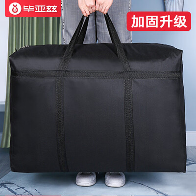 Biaz moving bag reinforcement thickening type 1004627 extra large Oxford cloth portable waterproof luggage quilt clothing storage bag package packing woven bag ZD-09 black
Biaz moving bag reinforcement thickening type 1004627 extra large Oxford cloth portable waterproof luggage quilt clothing storage bag package packing woven bag ZD-09 black