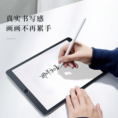 Benks Apple New iPad Pro 11 inch 2018 full screen matte paper film flat screen protection soft film anti-fingerprint paper film handwriting painting film
Benks Apple New iPad Pro 11 inch 2018 full screen matte paper film flat screen protection soft film anti-fingerprint paper film handwriting painting film