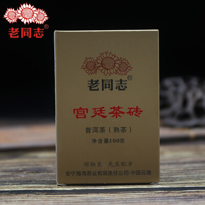 Haiwan Tea 2013 Shou Puerh Imperial Puer Tea Brick Gongting Puer Yunnan Puer Tea 100g
Haiwan Tea 2013 Shou Puerh Imperial Puer Tea Brick Gongting Puer Yunnan Puer Tea 100g