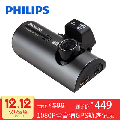 Philips PHILIPS CVR700 driving recorder gravity sensing emergency video GPS tracking automatic synchronization satellite time full HD 1080P
Philips PHILIPS CVR700 driving recorder gravity sensing emergency video GPS tracking automatic synchronization satellite time full HD 1080P