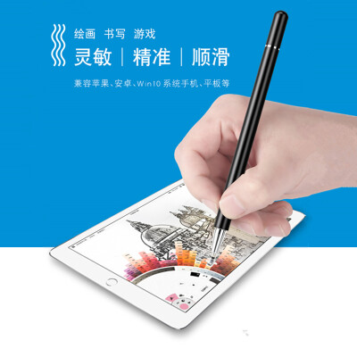 LinkStone iPad capacitive pen mobile phone stylus fine head touch screen pen tablet painting universal Huawei Android Microsoft surface stylus black P102B
LinkStone iPad capacitive pen mobile phone stylus fine head touch screen pen tablet painting universal Huawei Android Microsoft surface stylus black P102B