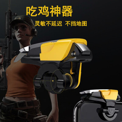 Ling charm wasp eat chicken artifact mobile game keyboard Jedi survival tomorrow after the auxiliary game handle fast shooting button Apple Android phone universal black yellow left right button
Ling charm wasp eat chicken artifact mobile game keyboard Jedi survival tomorrow after the auxiliary game handle fast shooting button Apple Android phone universal black yellow left right button