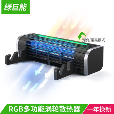 Green giant llano turbine notebook cooler notebook stand heat sink size wind speed adjustable for laptop tablet mobile phone with RGB lights SRQQ7
Green giant llano turbine notebook cooler notebook stand heat sink size wind speed adjustable for laptop tablet mobile phone with RGB lights SRQQ7