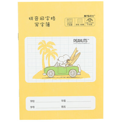 Morning Light &G Stationery Snoopy Series 36K14-page Pinyin Characters Writing Book Homework Nail Soft Copybook 5 Pack SPYA3730
Morning Light &G Stationery Snoopy Series 36K14-page Pinyin Characters Writing Book Homework Nail Soft Copybook 5 Pack SPYA3730