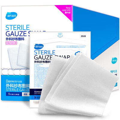 Hais Heinuo medical gauze aseptic surgical gauze dressing block 68cm5 piece 12 bag wound disinfection dressing care
Hais Heinuo medical gauze aseptic surgical gauze dressing block 68cm5 piece 12 bag wound disinfection dressing care