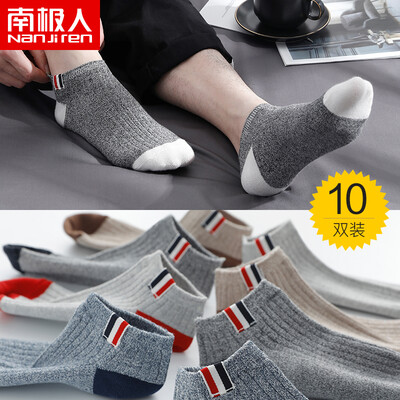 Antarctic people 10 pairs of meet light England mens socks mens socks personality Harajuku style cotton sweat-absorbent socks mens tide four seasons boat socks low help invisible code
Antarctic people 10 pairs of meet light England mens socks mens socks personality Harajuku style cotton sweat-absorbent socks mens tide four seasons boat socks low help invisible code