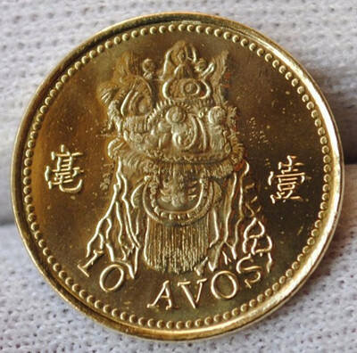 17mm Macau Ten 10 Avos Coin Macao Special Administrative Region of the Peoples Republic of China
17mm Macau Ten 10 Avos Coin Macao Special Administrative Region of the Peoples Republic of China