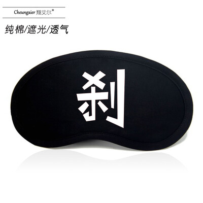 Town soul street anime peripheral eye mask ice bag sleep shading male&female students cotton tide paragraph text personality eye mask
Town soul street anime peripheral eye mask ice bag sleep shading male&female students cotton tide paragraph text personality eye mask