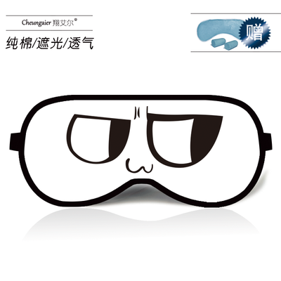 Anime Japanese face text shading ice bag funny expressions goggles funny expression pack spirit pollution sword three eye mask
Anime Japanese face text shading ice bag funny expressions goggles funny expression pack spirit pollution sword three eye mask