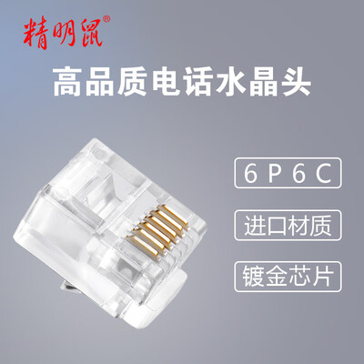 Smart mouse NOYAFA NF-1006 100 6P6C telephone crystal head copper plated gold RJ11 interface telecommunications wiring
Smart mouse NOYAFA NF-1006 100 6P6C telephone crystal head copper plated gold RJ11 interface telecommunications wiring